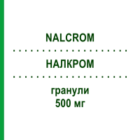 НАЛКРОМ (NALCROM) 500 мг гранули 24 шт - Кромогліциєва кислота ITALCHIMICI