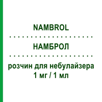 НАМБРОЛ (NAMBROL) для дорослих 1 мг/1 мл розчин для небулайзера 30 шт 1 мл - Флунізолід LANOVA FARMACEUTICI