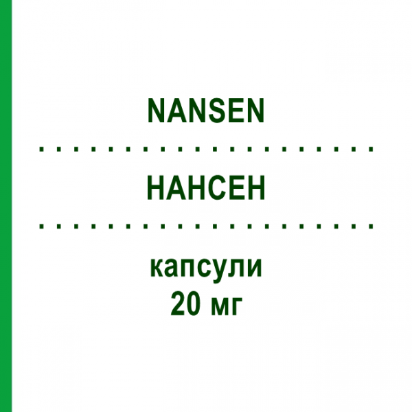 НАНСЕН (NANSEN) 20 мг капсулы 28 шт - Омепразол S.F.GROUP