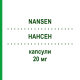 НАНСЕН (NANSEN) 20 мг капсулы 28 шт - Омепразол S.F.GROUP