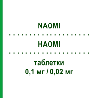 НАОМІ (NAOMI) 0,1 мг/0,02 мг таблетки 21 шт - Левоноргестрел, Етинілестрадіол SANDOZ