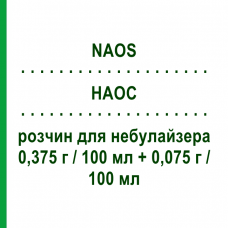 НАОС (NAOS) 0,375 г/100 мл + 0,075 г/100 мл розчин для небулайзера 15 мл - Сальбутамол, Іпратропію бромід NEOPHARMED GENTILI