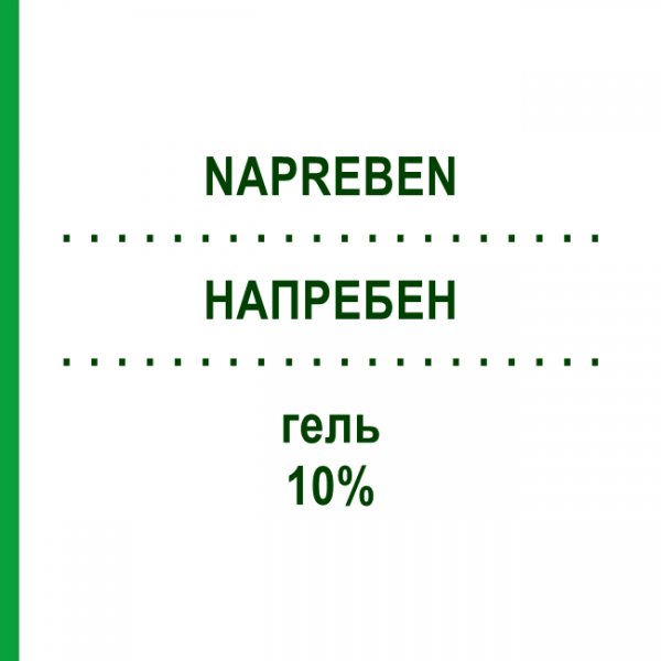 НАПРЕБЕН (NAPREBEN) 10% гель 50 г - Напроксен MERQURIO PHARMA
