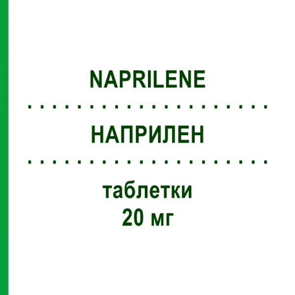 НАПРИЛЕН (NAPRILENE) 20 мг таблетки 14 шт - Еналаприл FARMA 1000