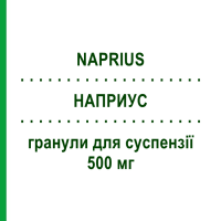 НАПРИУС (NAPRIUS) 500 мг гранули для суспензії 20 шт - Напроксен AESCULAPIUS FARMACEUTICI