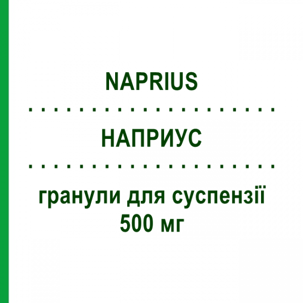 НАПРИУС (NAPRIUS) 500 мг гранули для суспензії 20 шт - Напроксен AESCULAPIUS FARMACEUTICI