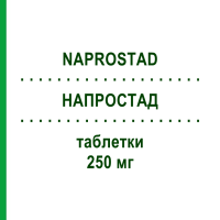 НАПРОСТАД (NAPROSTAD) 250 мг таблетки 20 шт - Напроксен HEMOPHARM