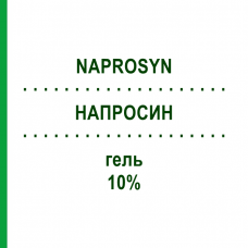 НАПРОСИН (NAPROSYN) 10% гель 50 г - Напроксен RECORDATI