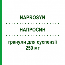 НАПРОСИН (NAPROSYN) 250 мг гранулы для суспензии 30 шт - Напроксен RECORDATI