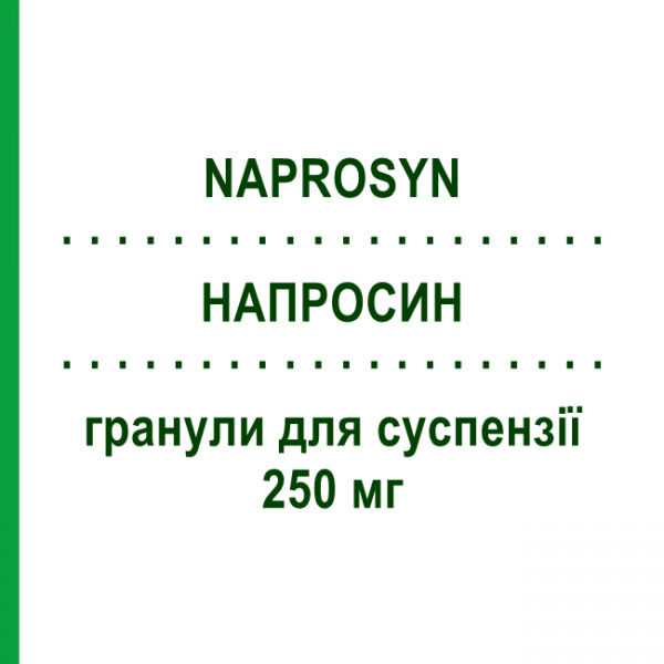 НАПРОСИН (NAPROSYN) 250 мг гранули для суспензії 30 шт - Напроксен RECORDATI