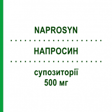 НАПРОСИН (NAPROSYN) 500 мг суппозитории 10 шт - Напроксен RECORDATI