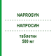 НАПРОСИН (NAPROSYN) 500 мг таблетки 30 шт - Напроксен RECORDATI