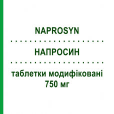 НАПРОСИН (NAPROSYN) 750 мг таблетки модифицированные 20 шт - Напроксен RECORDATI