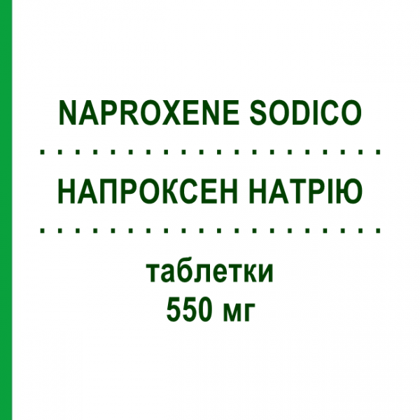 НАПРОКСЕН НАТРИЯ (NAPROXENE SODICO) 550 мг таблетки 30 шт - Напроксен DOC GENERICI