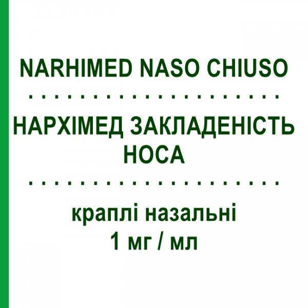 НАРХИМЕД ЗАЛОЖЕННОСТЬ НОСА (NARHIMED NASO CHIUSO) 1 мг/мл капли для носа 10 мл - Ксилометазолин HALEON