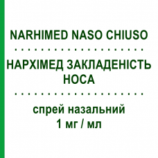 НАРХИМЕД ЗАЛОЖЕННОСТЬ НОСА (NARHIMED NASO CHIUSO) 1 мг/мл спрей назальный 10 мл - Ксилометазолин HALEON