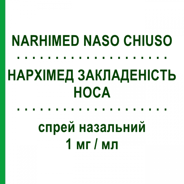 НАРХІМЕД ЗАКЛАДЕНІСТЬ НОСА (NARHIMED NASO CHIUSO) 1 мг/мл спрей назальний 10 мл - Ксилометазолін HALEON