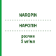 НАРОПИН (NAROPIN) 5 мг/мл раствор 5x10 мл - Ропивакаин ASPEN