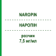 НАРОПІН (NAROPIN) 7,5 мг/мл розчин 5x20 мл - Ропівакаїн ASPEN