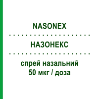 НАЗОНЕКС (NASONEX) 50 мкг/доза спрей назальный 60 доз - Мометазон FARMA 1000