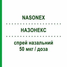 НАЗОНЕКС (NASONEX) 50 мкг/доза спрей назальный 18 г/140 доз - Мометазон NEW PHARMASHOP