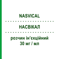 НАСВІКАЛ (NASVICAL) 30 мг/мл розчин ін’єкційний 3 шт - Кеторолак I.B.N.SAVIO