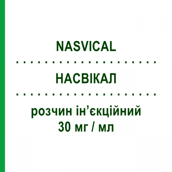 НАСВІКАЛ (NASVICAL) 30 мг/мл розчин ін&rsquo;єкційний 3 шт - Кеторолак I.B.N.SAVIO