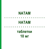 НАТАМ (NATAM) 10 мг таблетки 14 шт - Амлодипін LANOVA FARMACEUTICI