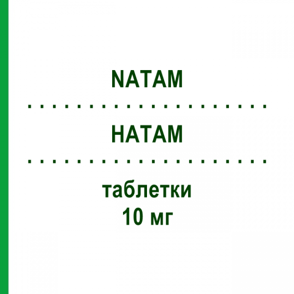 НАТАМ (NATAM) 10 мг таблетки 14 шт - Амлодипін LANOVA FARMACEUTICI