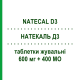 НАТЕКАЛЬ Д3 (NATECAL D3) 600 мг + 400 МО таблетки жувальні 60 шт - Кальцію солі, Інше ITALFARMACO