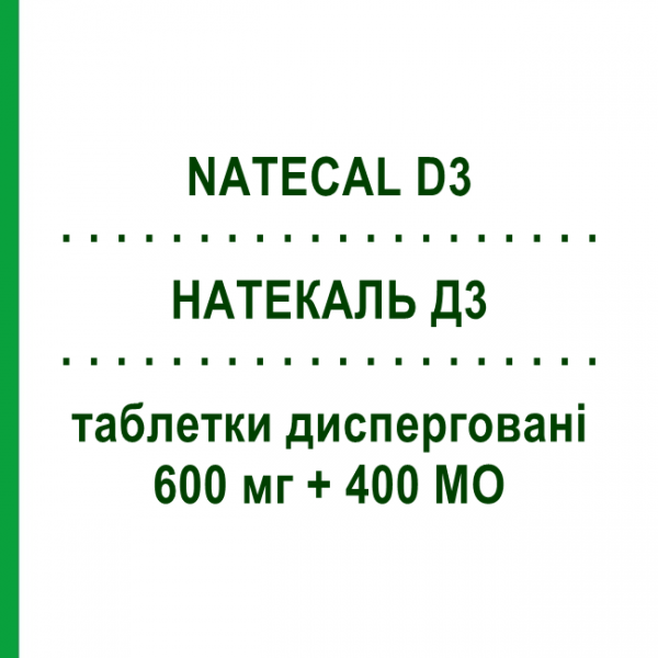 НАТЕКАЛЬ Д3 (NATECAL D3) 600 мг + 400 МО таблетки дисперговані 60 шт - Кальцію солі, Інше ITALFARMACO