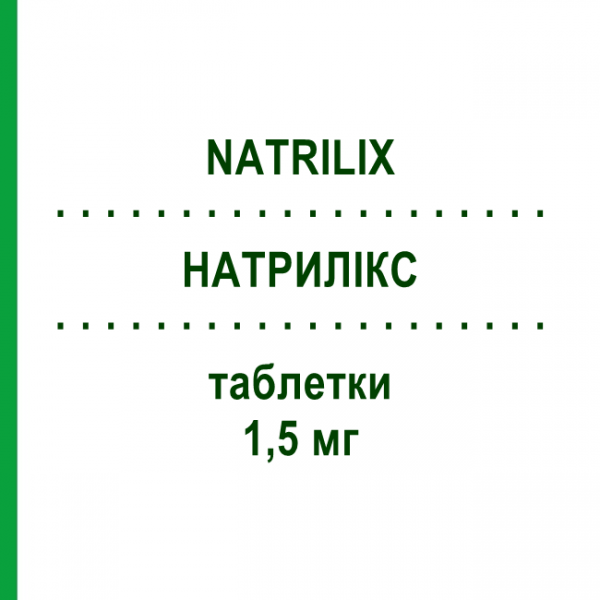 НАТРИЛИКС (NATRILIX) 1,5 мг таблетки 100 шт - Индапамид KOHLPHARMA