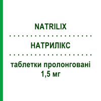 НАТРИЛИКС (NATRILIX) 1,5 мг таблетки пролонгированные 30 шт - Индапамид SERVIER