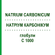 НАТРИУМ КАРБОНИКУМ (NATRIUM CARBONICUM) C 1000 глобули 10 г - Гомеопатия DHU