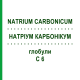 НАТРИУМ КАРБОНИКУМ (NATRIUM CARBONICUM) C 6 глобули 10 г - Гомеопатия DHU