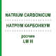 НАТРИУМ КАРБОНИКУМ (NATRIUM CARBONICUM) LM III раствор 10 мл - Гомеопатия DHU
