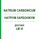 НАТРИУМ КАРБОНИКУМ (NATRIUM CARBONICUM) LM VI раствор 10 мл - Гомеопатия DHU