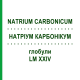 НАТРИУМ КАРБОНИКУМ (NATRIUM CARBONICUM) LM XXIV глобули 5 г - Гомеопатия DHU
