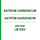 НАТРИУМ КАРБОНИКУМ (NATRIUM CARBONICUM) LM XXIV раствор 10 мл - Гомеопатия DHU