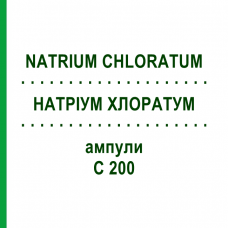 НАТРИУМ ХЛОРАТУМ (NATRIUM CHLORATUM) C 200 ампулы 8x1 мл - Гомеопатия DHU