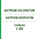 НАТРИУМ ХЛОРАТУМ (NATRIUM CHLORATUM) C 200 глобули 10 г - Гомеопатия SPAGYRA