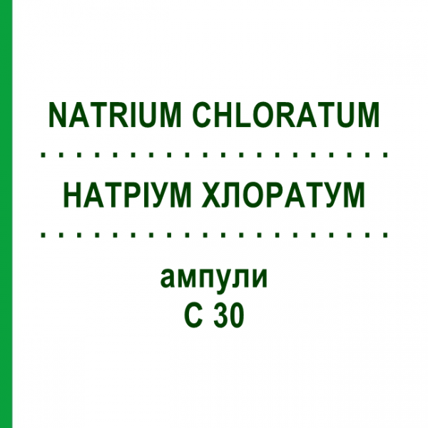 НАТРИУМ ХЛОРАТУМ (NATRIUM CHLORATUM) C 30 ампулы 8x1 мл - Гомеопатия DHU