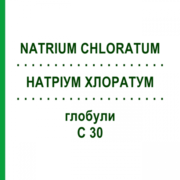 НАТРИУМ ХЛОРАТУМ (NATRIUM CHLORATUM) C 30 глобули 10 г - Гомеопатия SPAGYRA