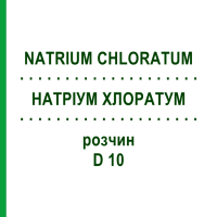 НАТРІУМ ХЛОРАТУМ (NATRIUM CHLORATUM) D 10 розчин 20 мл - Гомеопатія DHU