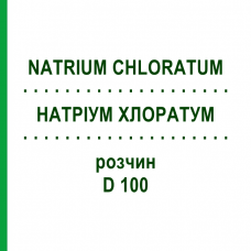 НАТРИУМ ХЛОРАТУМ (NATRIUM CHLORATUM) D 100 раствор 20 мл - Гомеопатия DHU