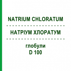 НАТРИУМ ХЛОРАТУМ (NATRIUM CHLORATUM) D 100 глобули 10 г - Гомеопатия DHU