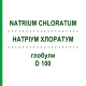 НАТРИУМ ХЛОРАТУМ (NATRIUM CHLORATUM) D 100 глобули 10 г - Гомеопатия DHU