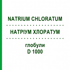 НАТРИУМ ХЛОРАТУМ (NATRIUM CHLORATUM) D 1000 глобули 10 г - Гомеопатия DHU