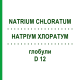 НАТРИУМ ХЛОРАТУМ (NATRIUM CHLORATUM) D 12 глобули 10 г - Гомеопатия SPAGYRA