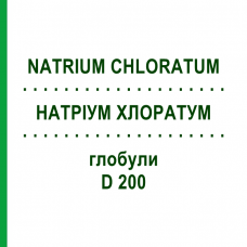 НАТРІУМ ХЛОРАТУМ (NATRIUM CHLORATUM) D 200 глобули 10 г - Гомеопатія SPAGYRA